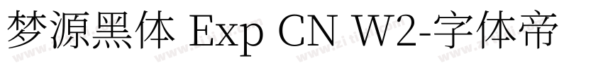 梦源黑体 Exp CN W2字体转换